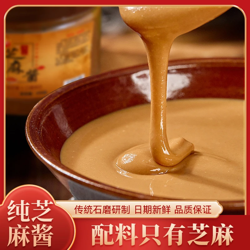 驻掌柜260克芝麻酱 拍一发三 实惠装