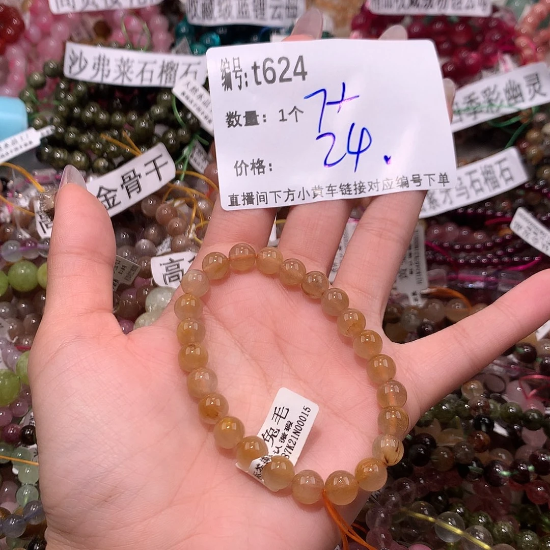 水晶手串未镶嵌624）……