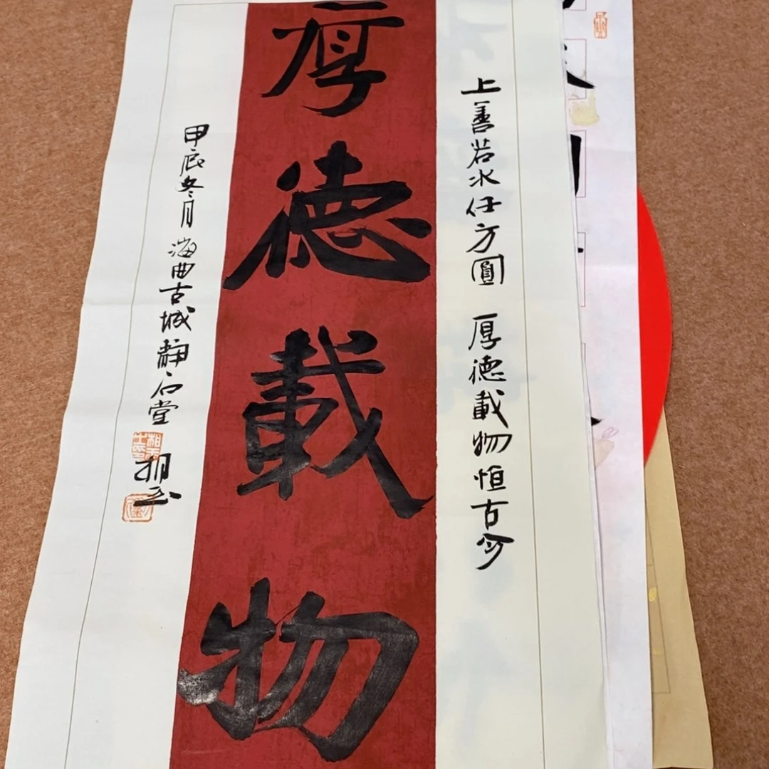 书法刘相玉书法作品惠友