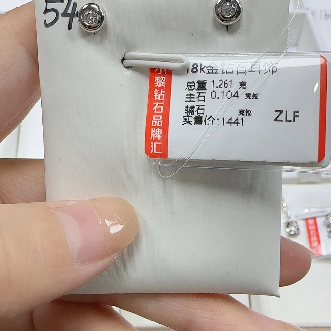 钻石耳饰18K金镶嵌天然