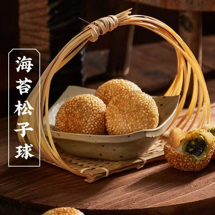 【外酥里糯】宁波特产 苔香果仁松子球麻团生胚下午茶到手20个