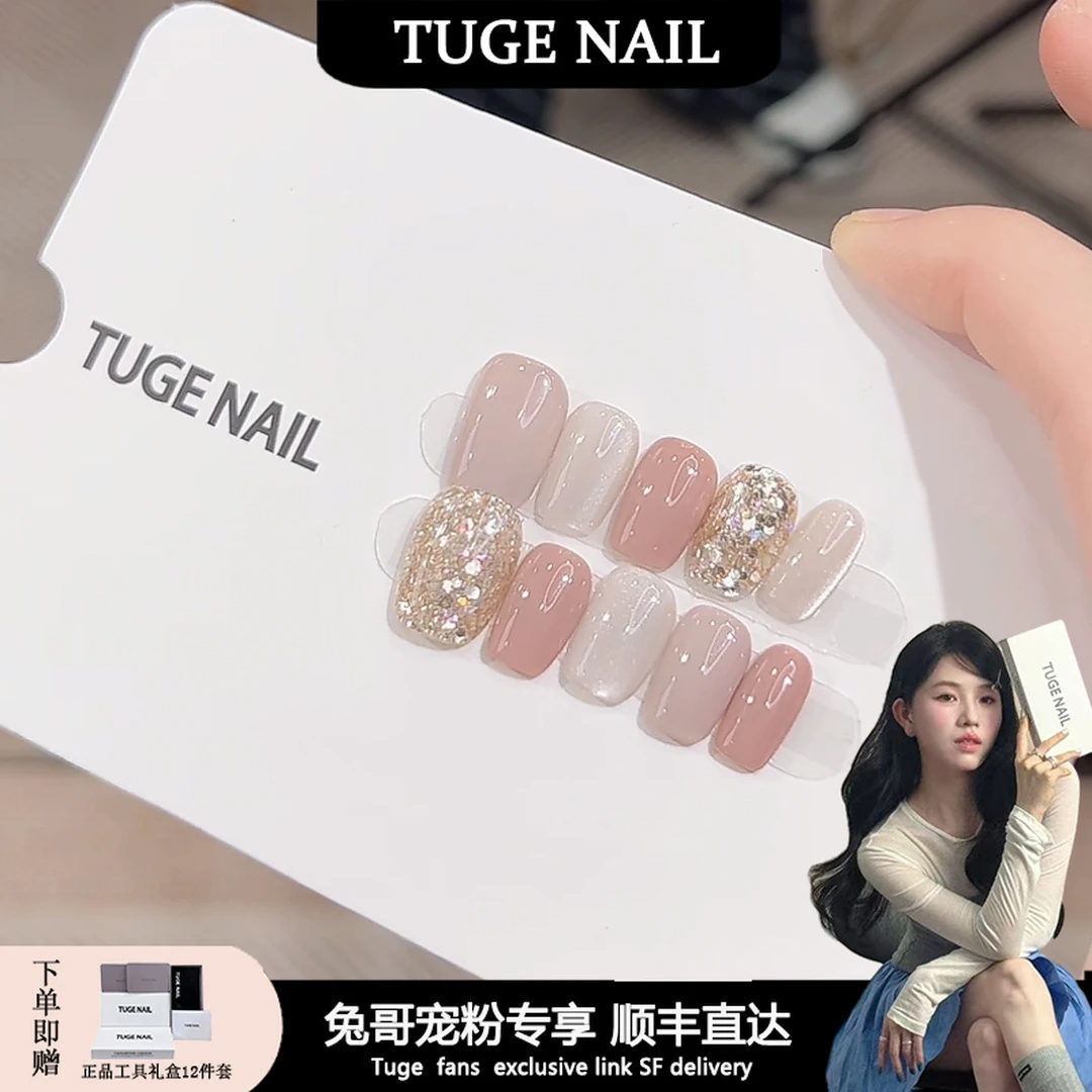 TUGE NAIL“蓝粉格调”ins低饱和色系显白美甲气质简约穿戴美甲TGN7
