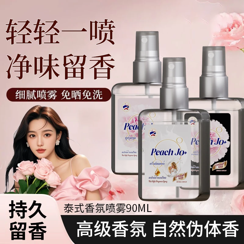 PEACH JO+泰式芍药盛开扁桃仁奶晨曦香氛喷雾无酒精除味喷雾留香