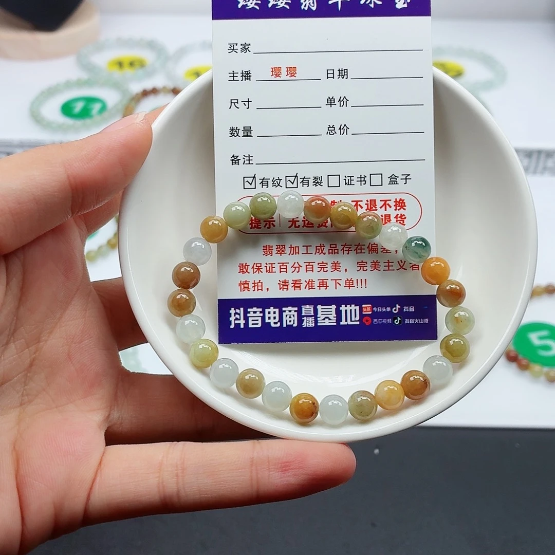 未镶嵌手链翡翠卡6.7