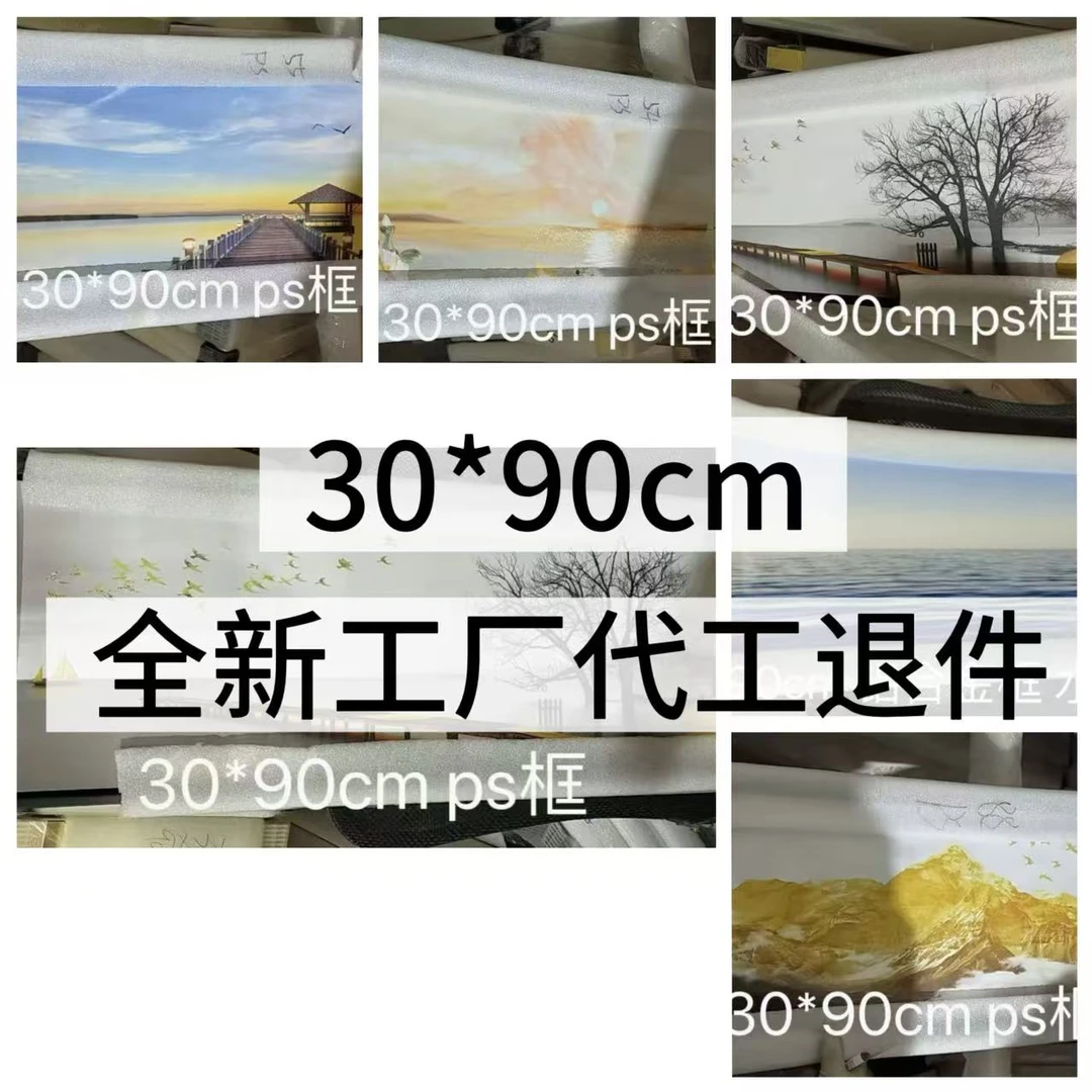 30*90cm全新工厂代工退货现代风 装饰画沙发卧室艺术玄关过道挂画