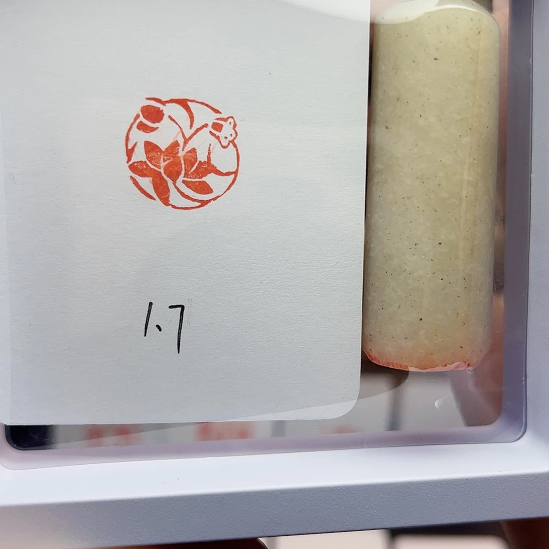 寿山石印石莲花1.7