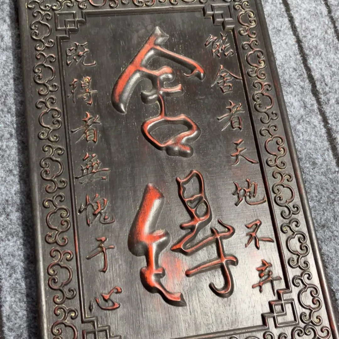 木非洲紫檀木雕牌匾挂匾