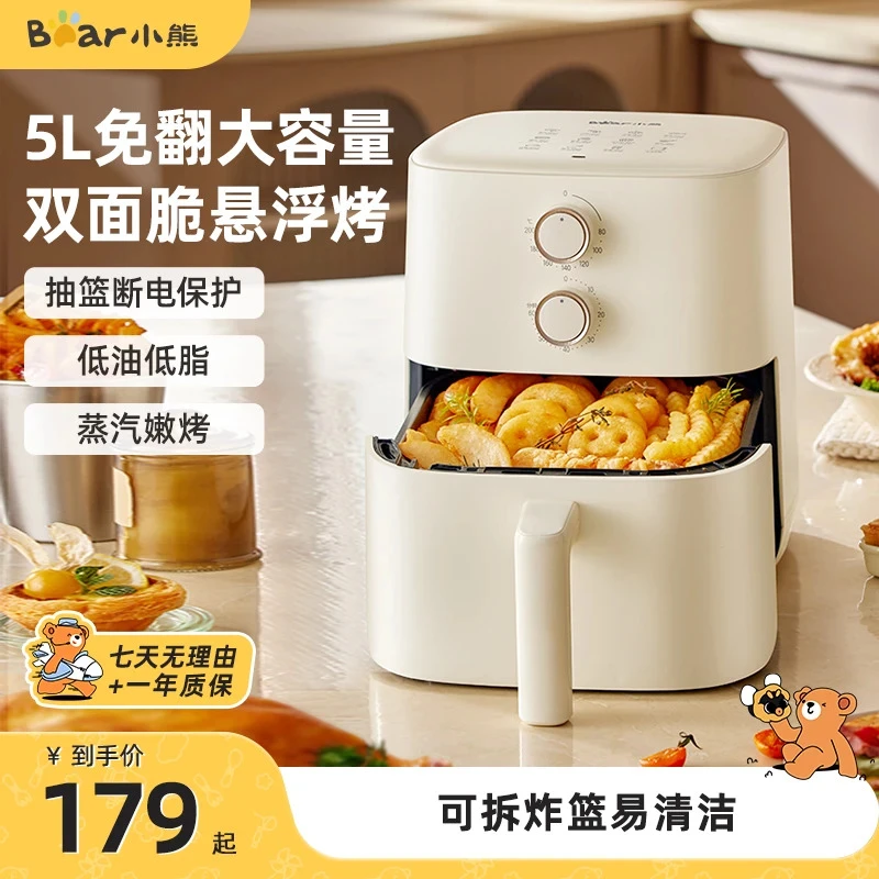 小熊空气炸锅家用大容量5L精准控温易清洗免翻面炸锅烤炸一体机