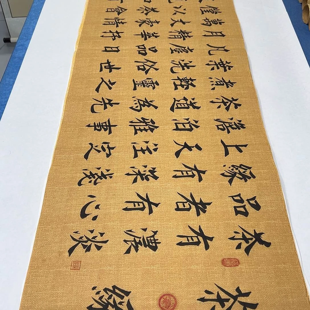 书法纯手写 180✖️48公分 堵立国