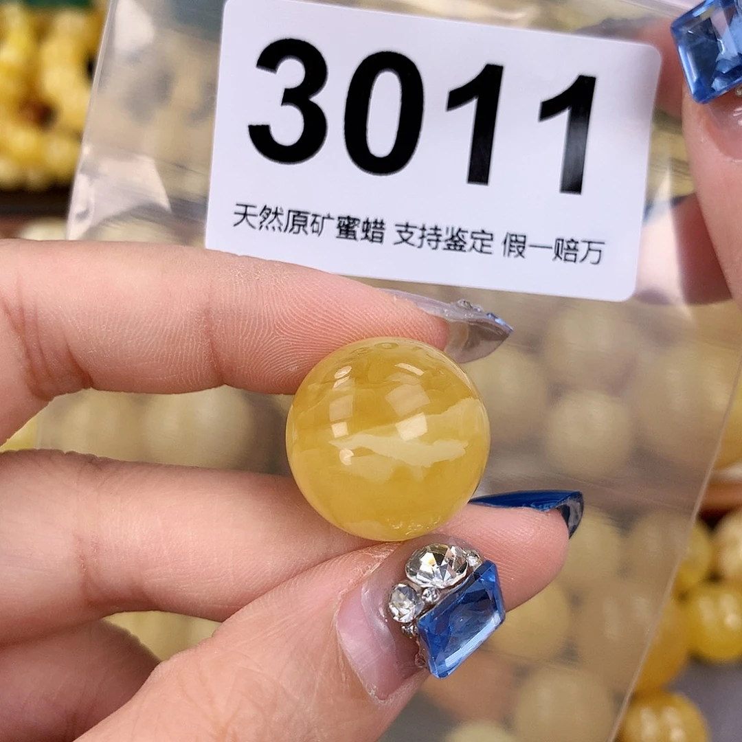 蜜蜡未镶嵌珠宝奇石20.4