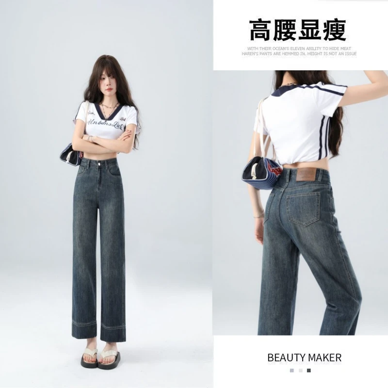 2025秋季新款高腰窄版直筒裤牛仔裤女百搭垂感直筒裤宽松时尚显瘦