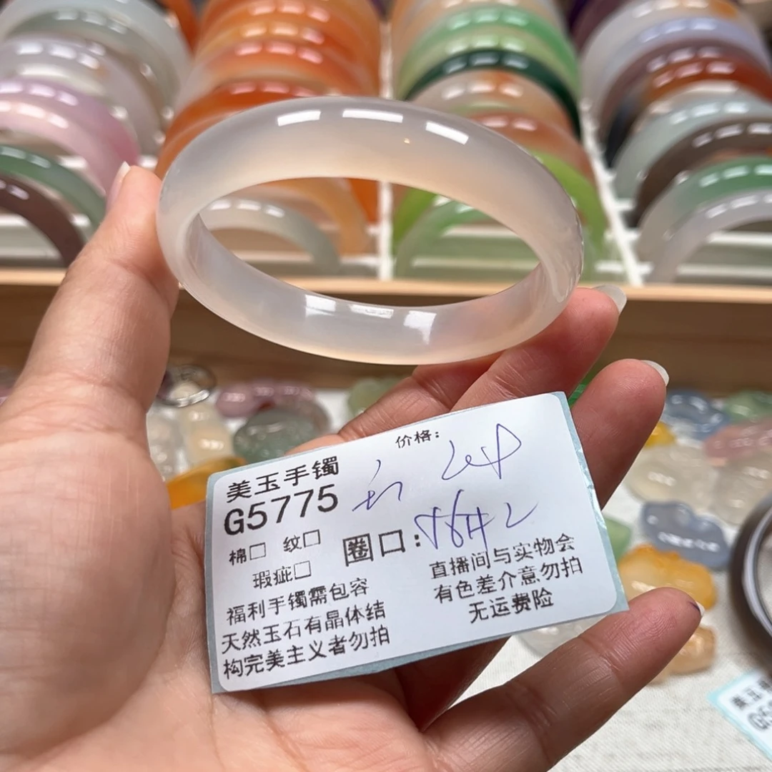 玛瑙/玉髓手镯未镶嵌5775