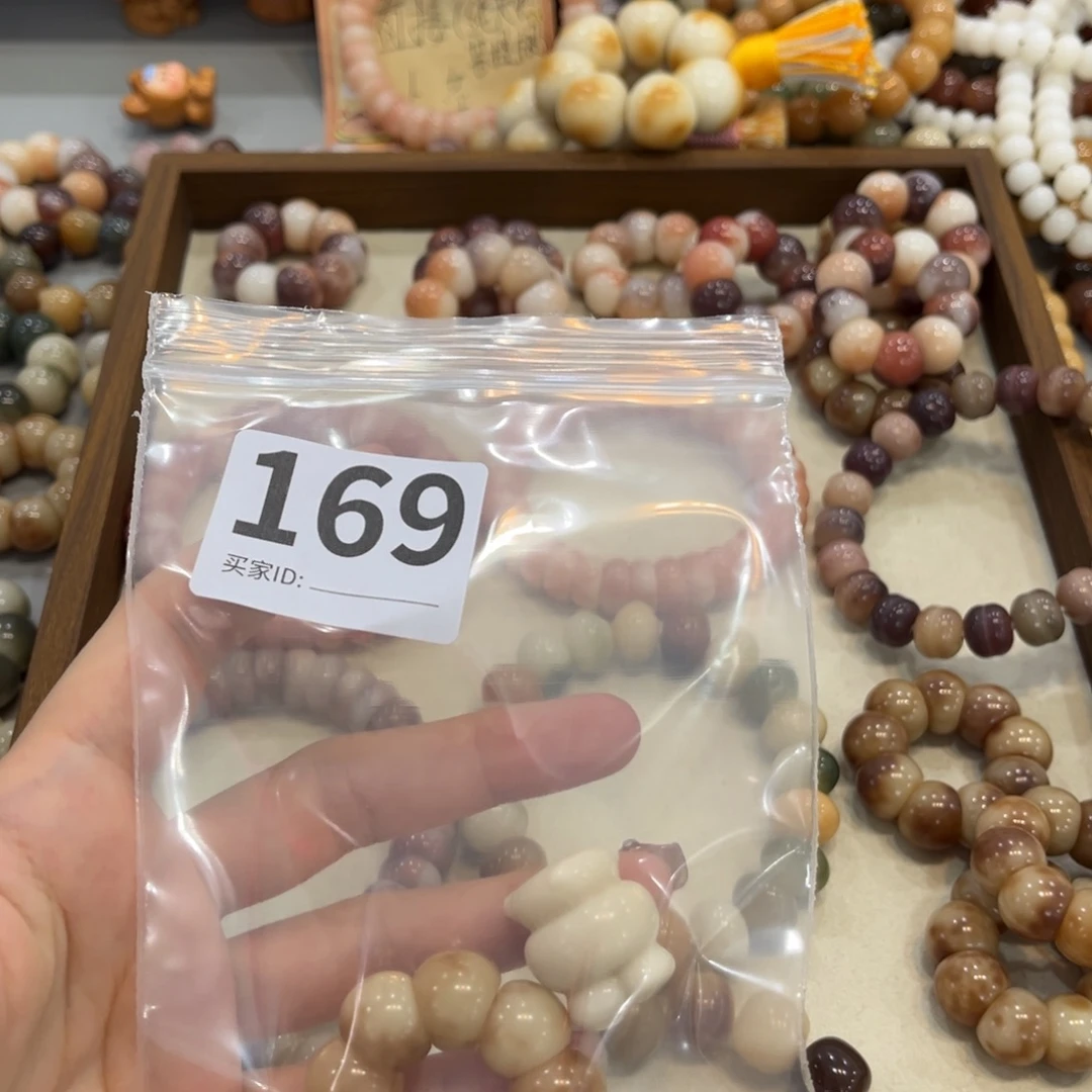 S***e手串菩提根/象牙果