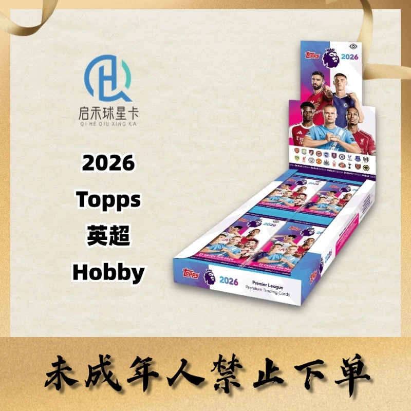 【代拆】2026 Topps 英超 系列 Hobby 足球 球星卡 盲盒