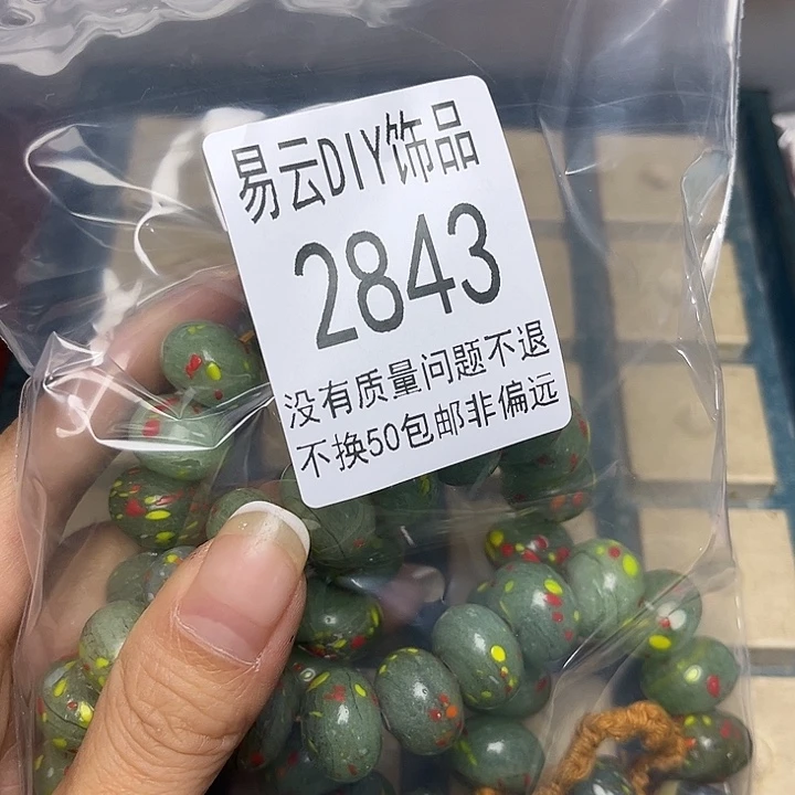 琉璃颈饰2843琉璃一条