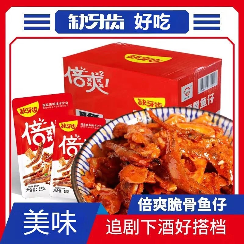 缺牙齿香辣脆骨鱼仔双享美味即食休闲网红小零食湖南特产