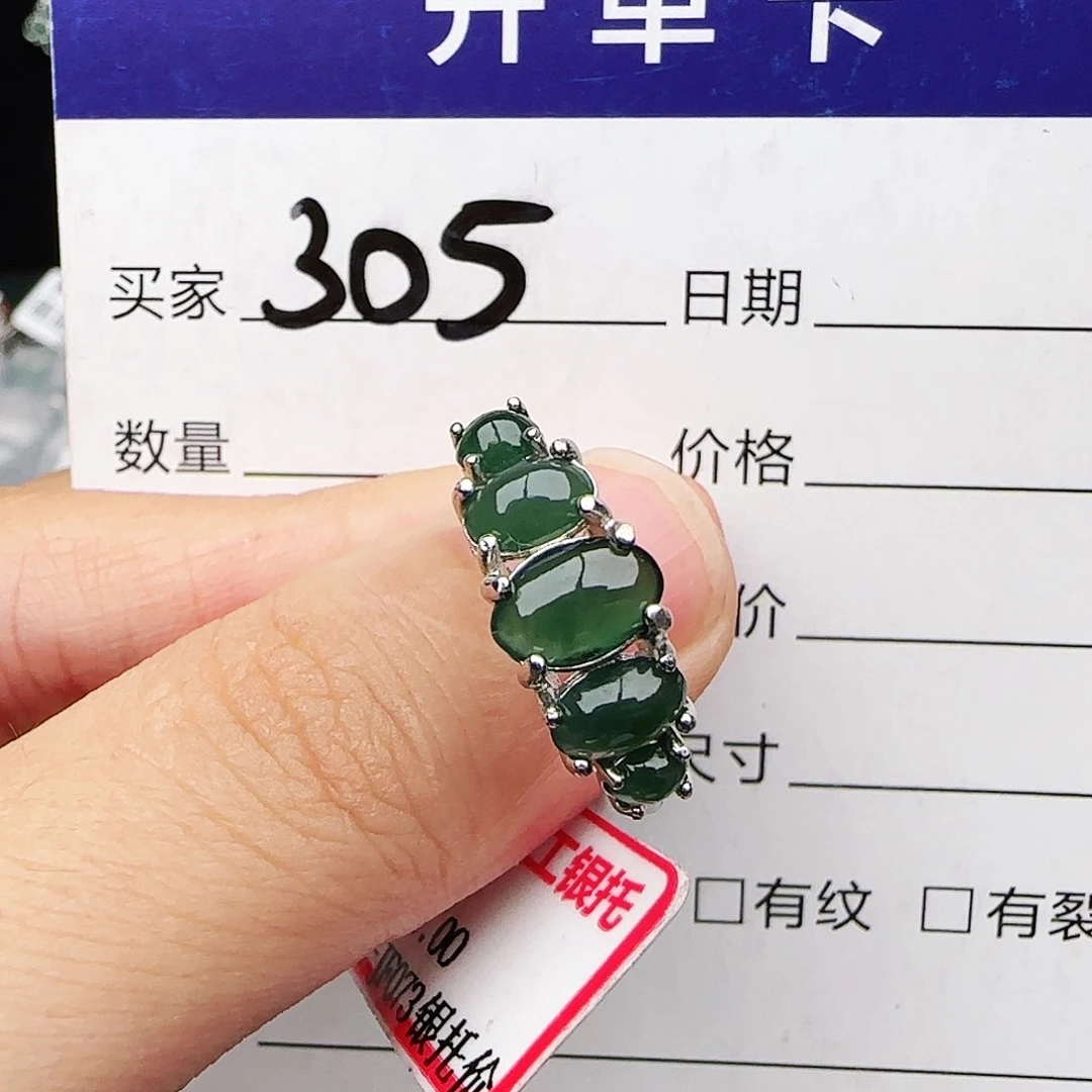 银S925镶嵌戒指翡翠戒指