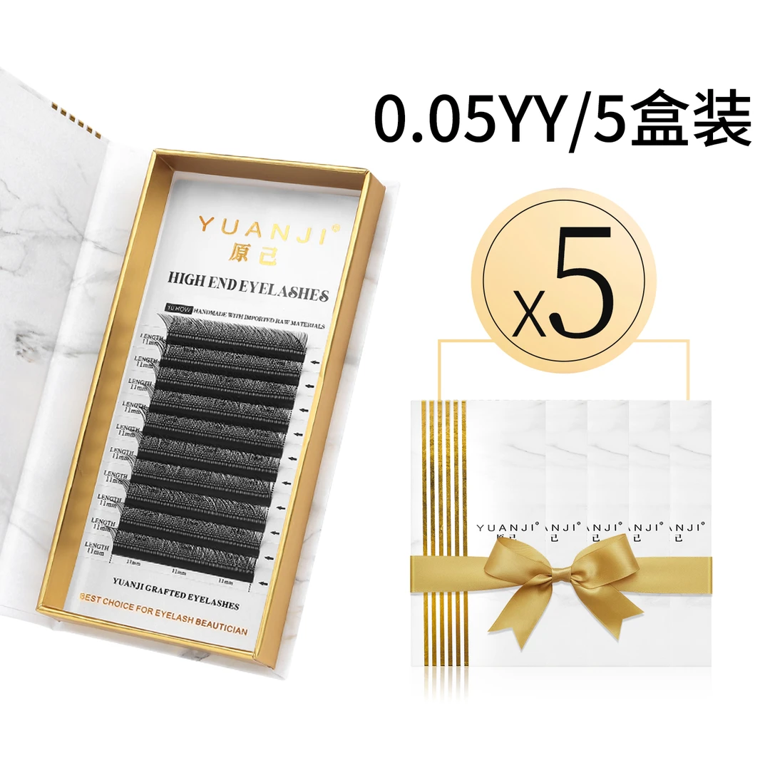 YUANJI/原己5大盒YY嫁接睫毛0.05经典超浓密柔软毛美睫店专用yy