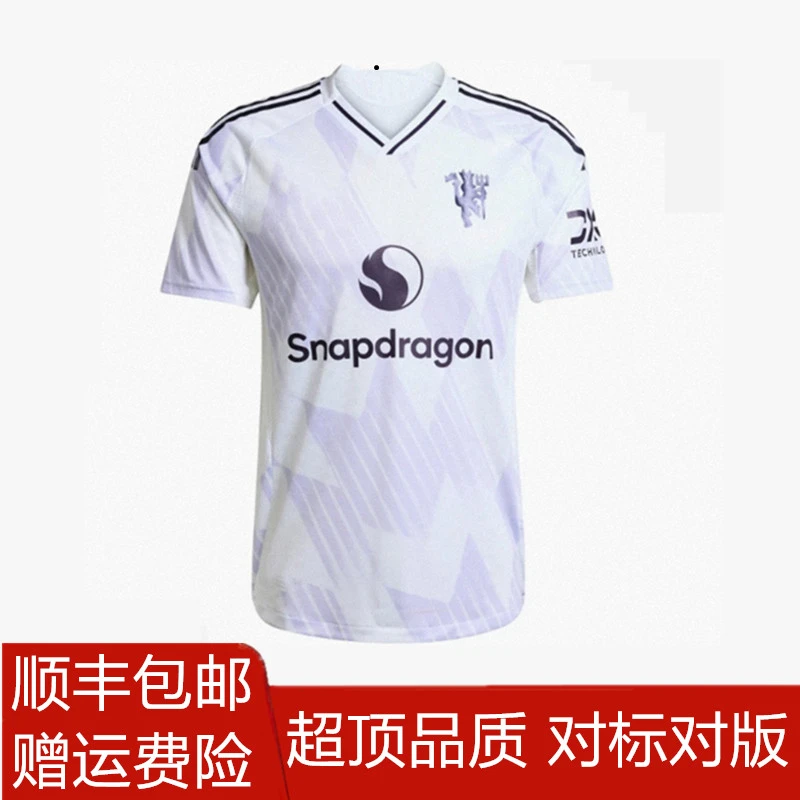 2526曼联客场足球服C罗B费加纳乔球员版英超红魔球迷版【超A品质】