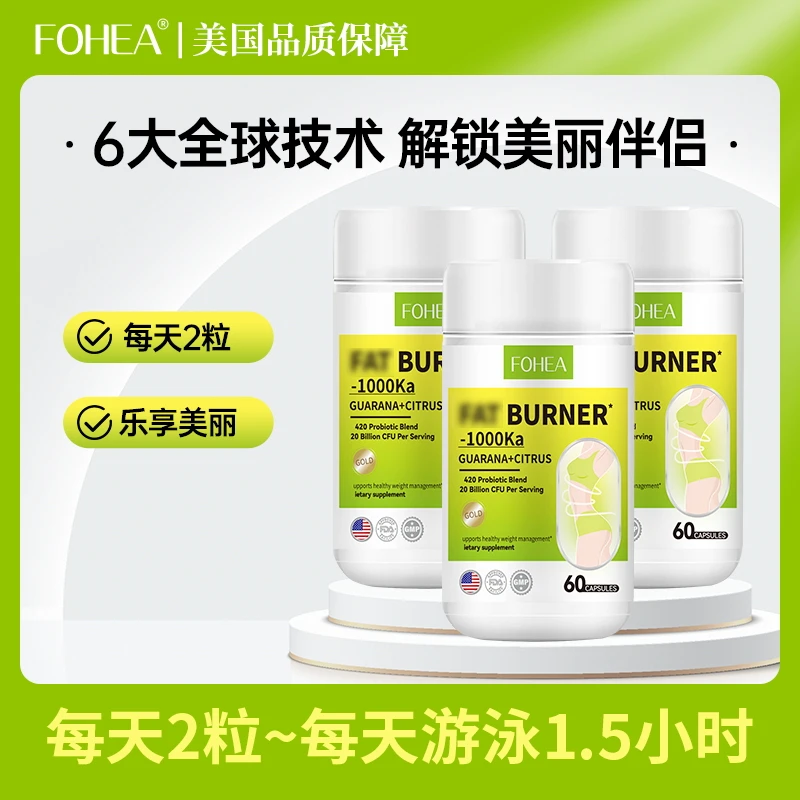 FOHEA藤黄果益生菌胶囊 60粒/盒