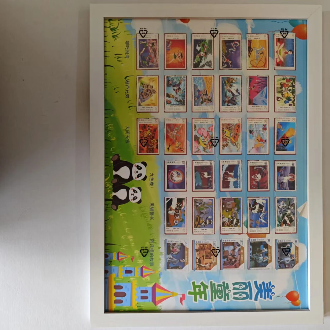 2022年美丽童年邮票【互动评级】上美品98