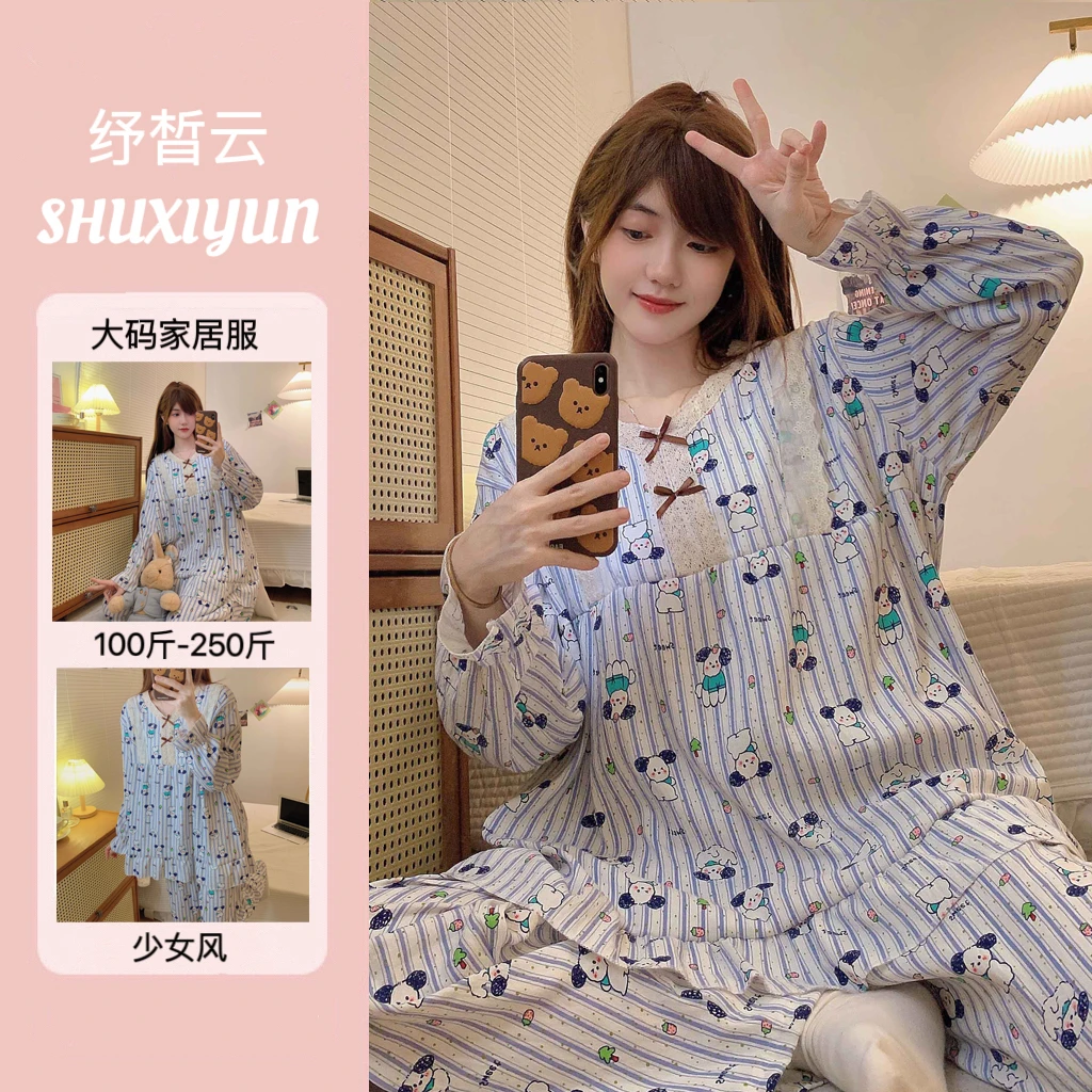 纾晳云/2025新款睡衣女云朵棉春季长袖宽松甜美家居服大码套装