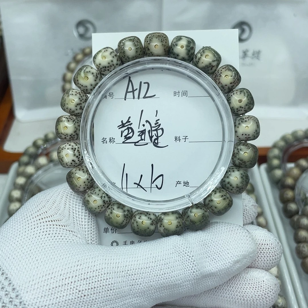 星月菩提吊坠A12黄金瞳