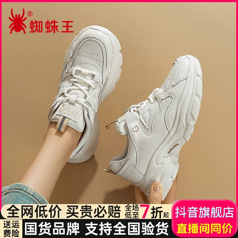 蜘蛛王女旗舰店2025新款秋季厚底增高老爹鞋时尚百塔休闲鞋122082