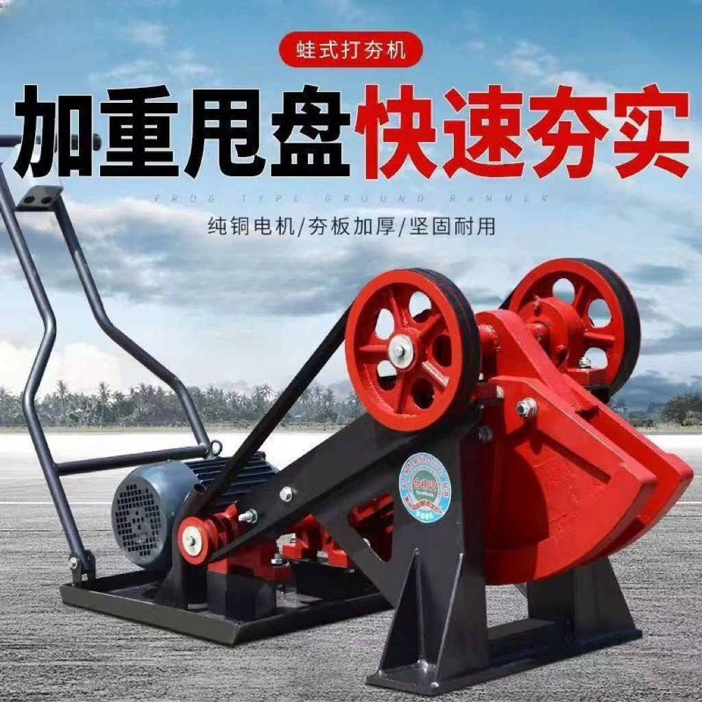 6080型加重蛙式打夯机380V220V电动地基夯实单三相沟渠路面夯土机