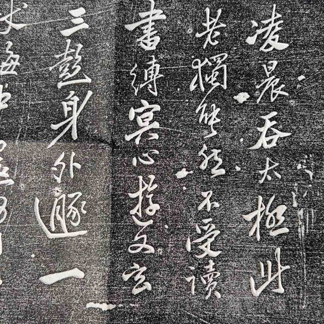 拓片用纸其他拓片