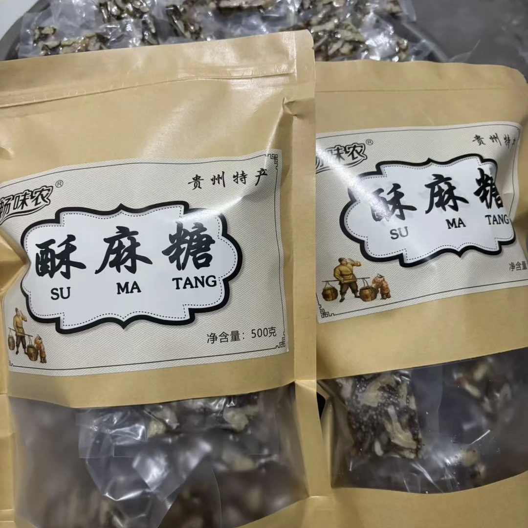 贵州土特产核桃酥麻糖