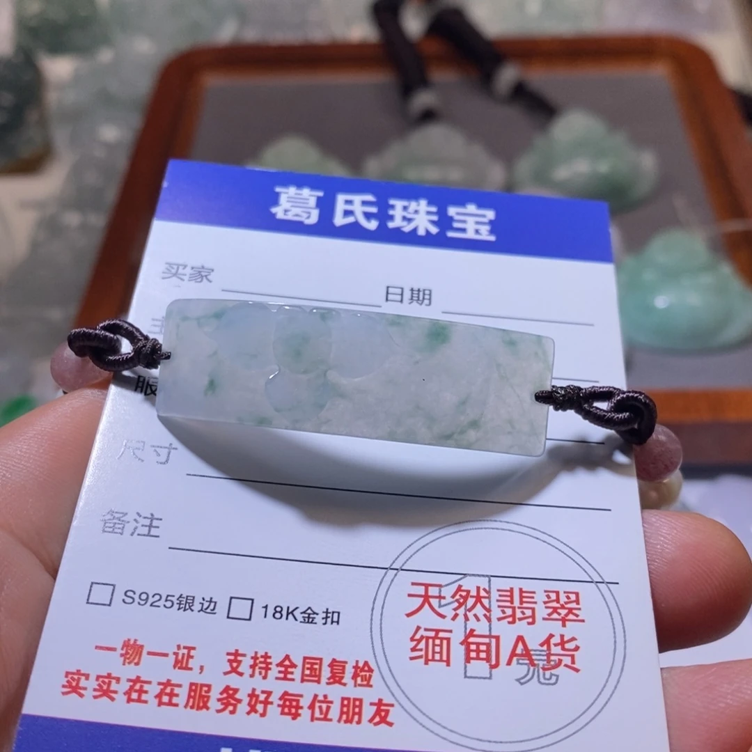 翡翠颈饰未镶嵌翡翠26