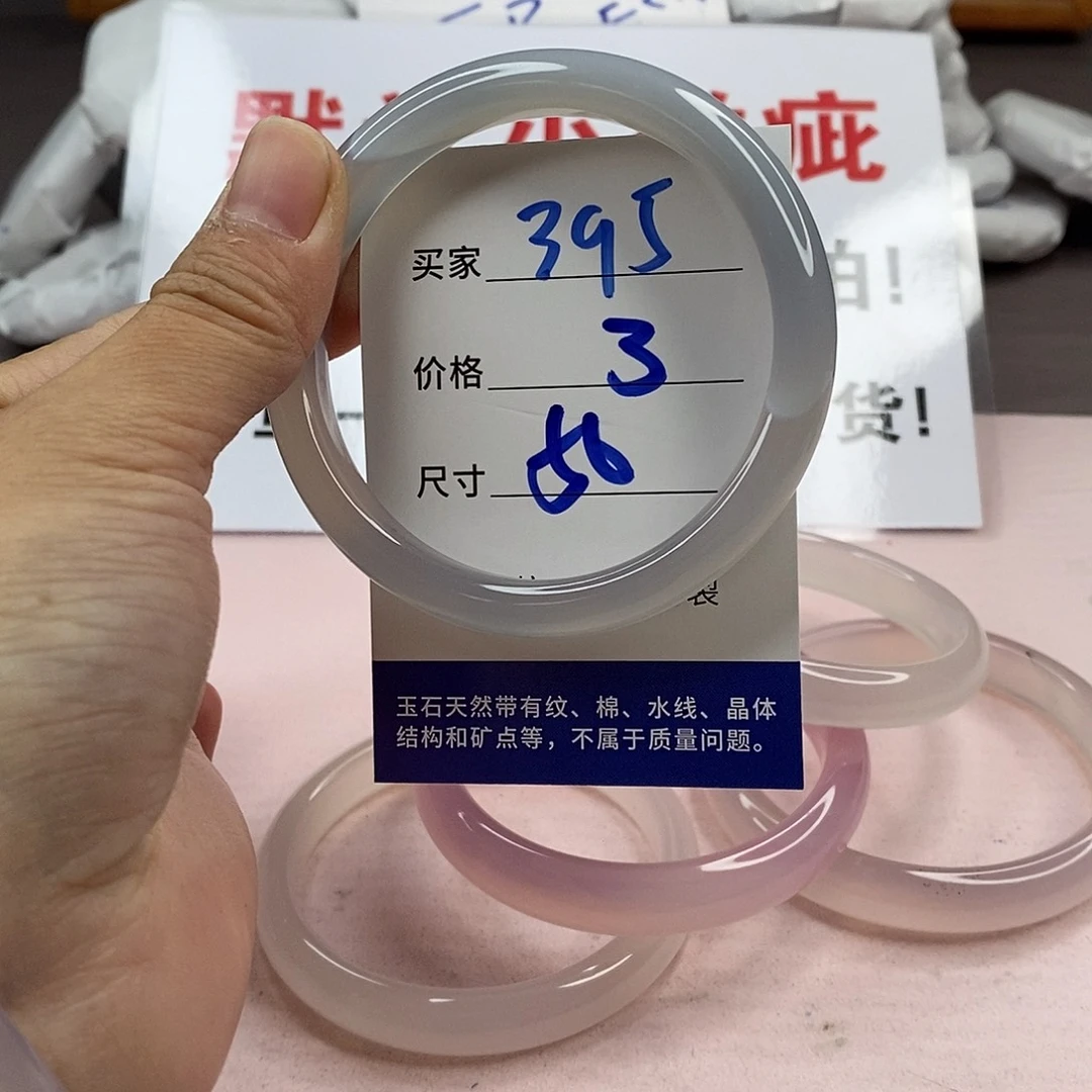 玛瑙/玉髓手镯未镶嵌395