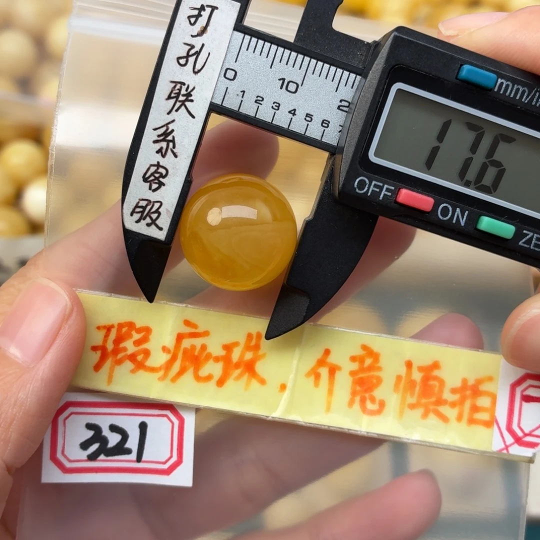 蜜蜡未镶嵌裸石微瑕