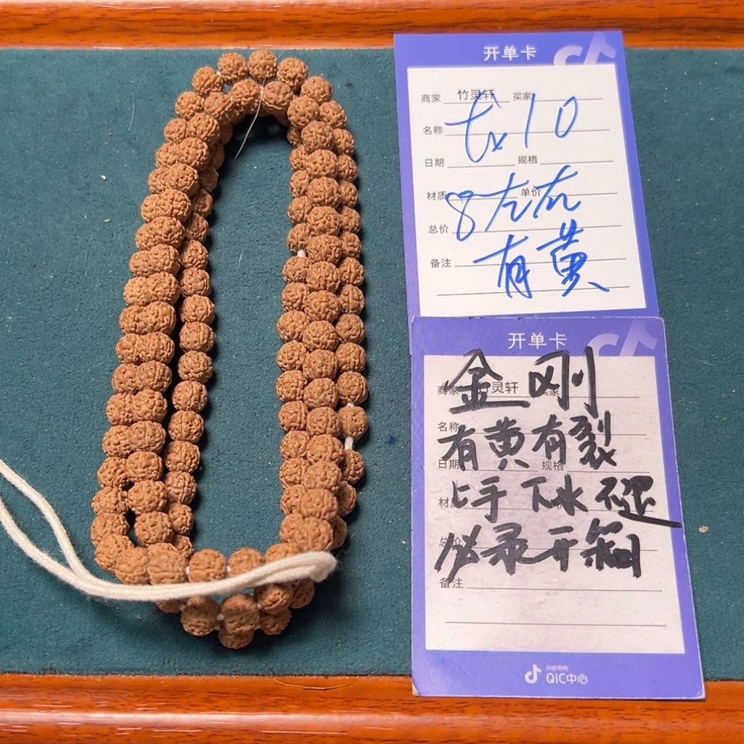 菩提手串/手链金刚