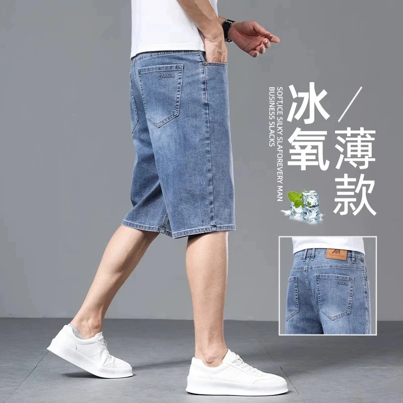 香港高端冰丝夏季薄款牛仔短裤男士五分裤中裤夏天宽松马裤休闲裤