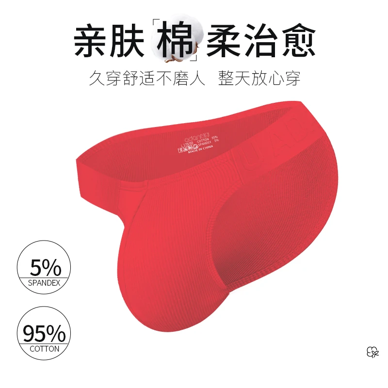 男士螺纹棉浮雕字母弹力提臀三角裤低腰纯色亲肤薄款透气内裤