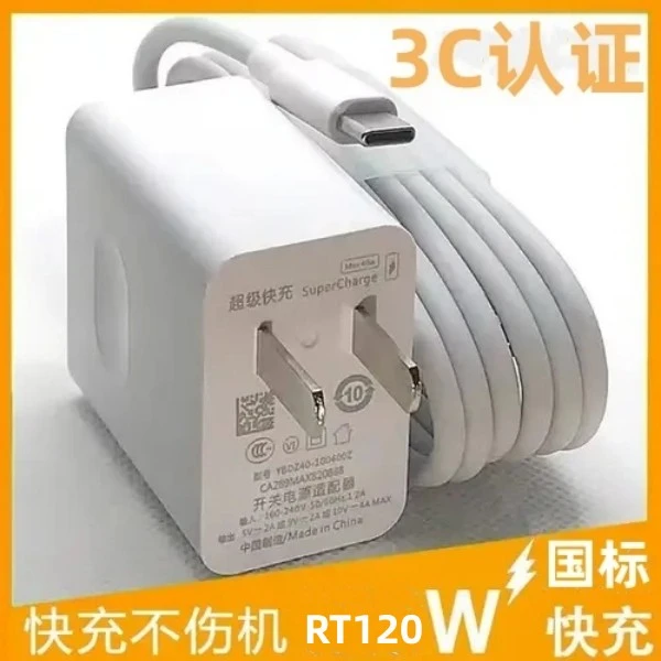 适用华为RT120W超速快充充电头P50/mate40/nova9荣耀快充Type-C线