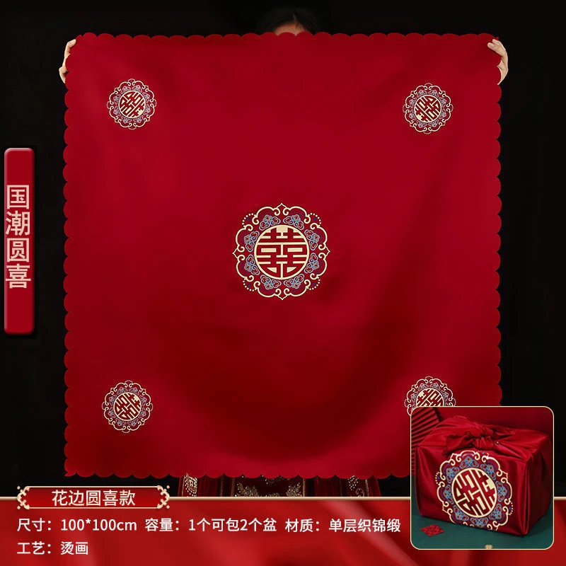 结婚包袱皮包裹布新娘陪嫁红大号嫁妆包盆布婚庆用品喜盆红布包邮
