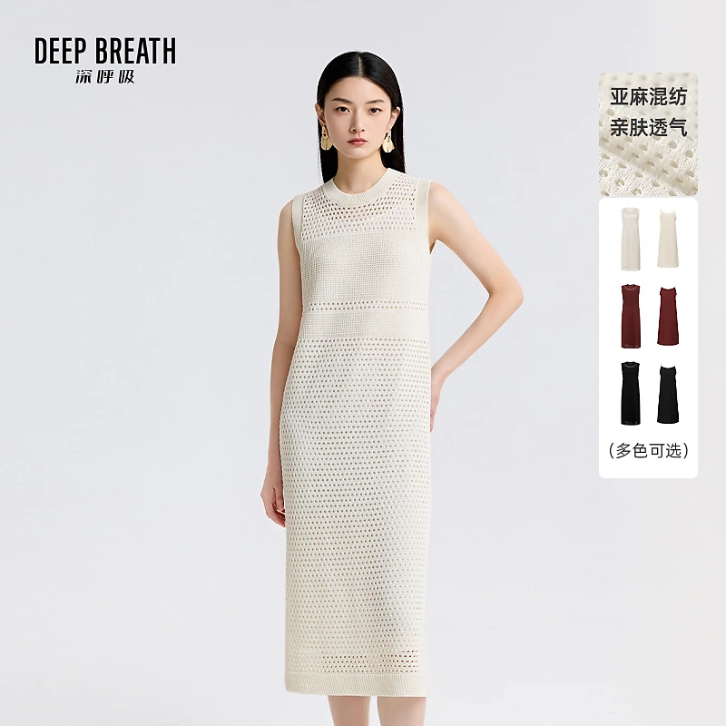 DEEP BREATH深呼吸女装新款镂空无袖肌理两件套针织连衣裙A500472