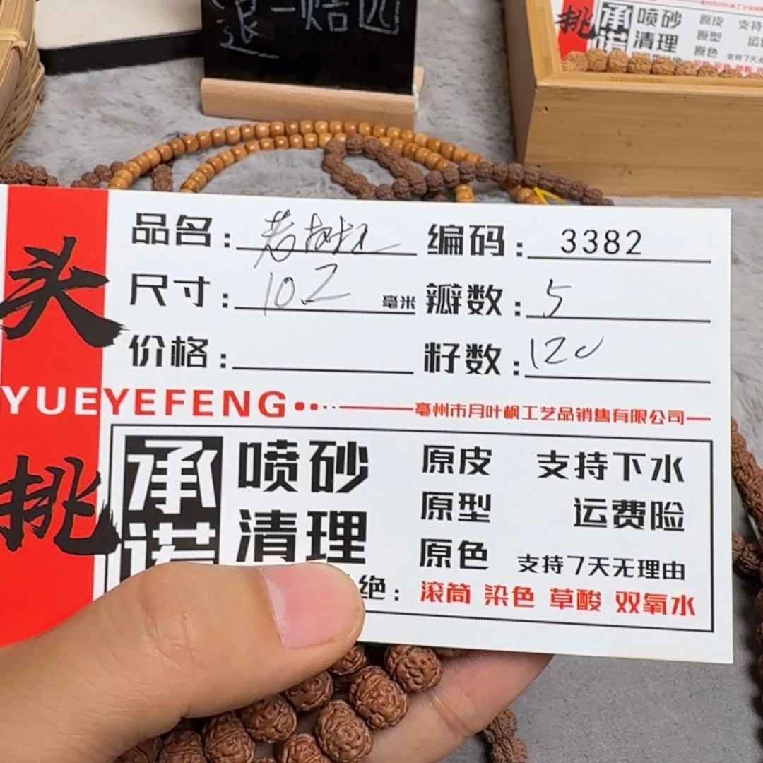 金刚菩提吊坠Aaaaa3382