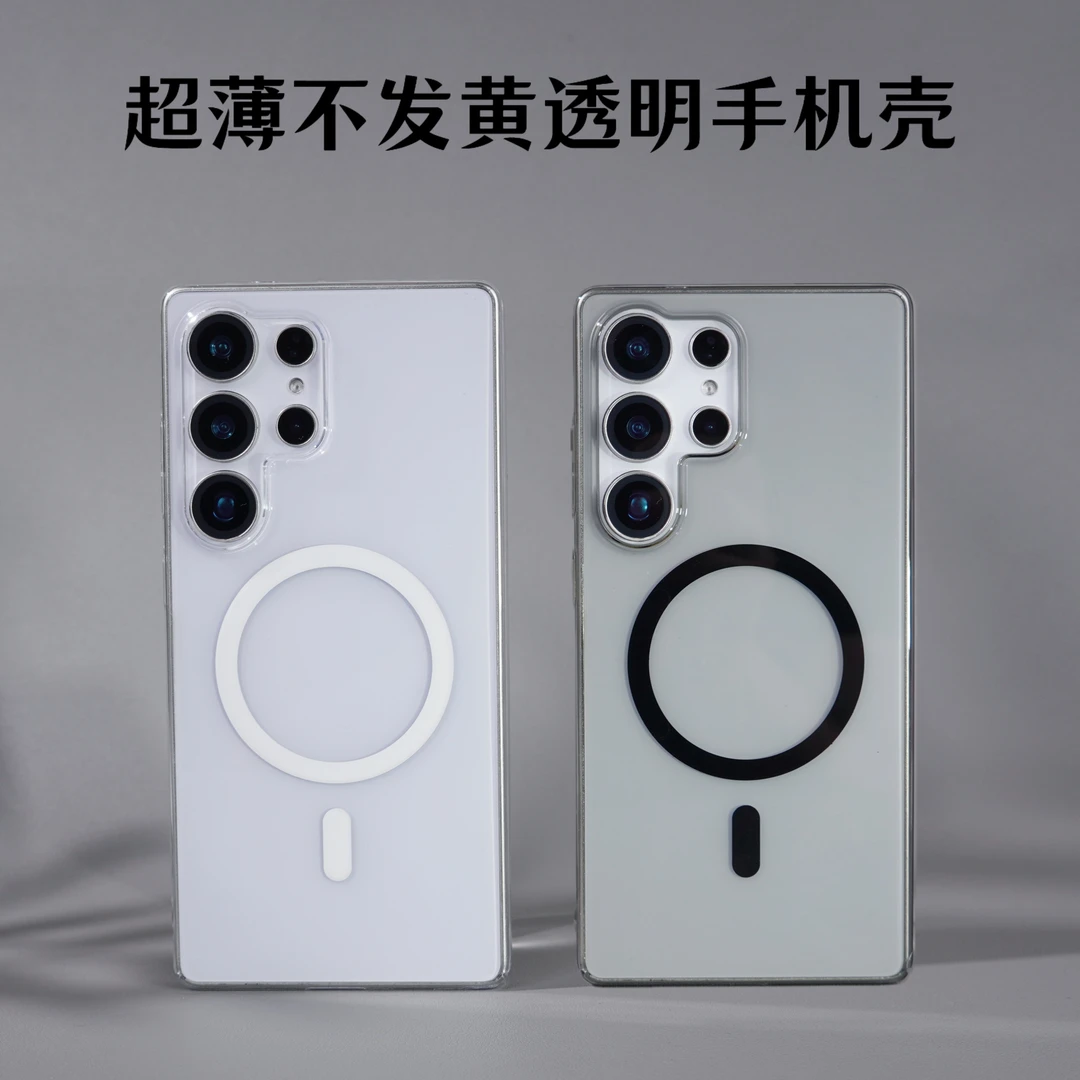 适用于三星s25ultra手机壳s24ultra超薄硬壳s23ultra不发黄透明壳