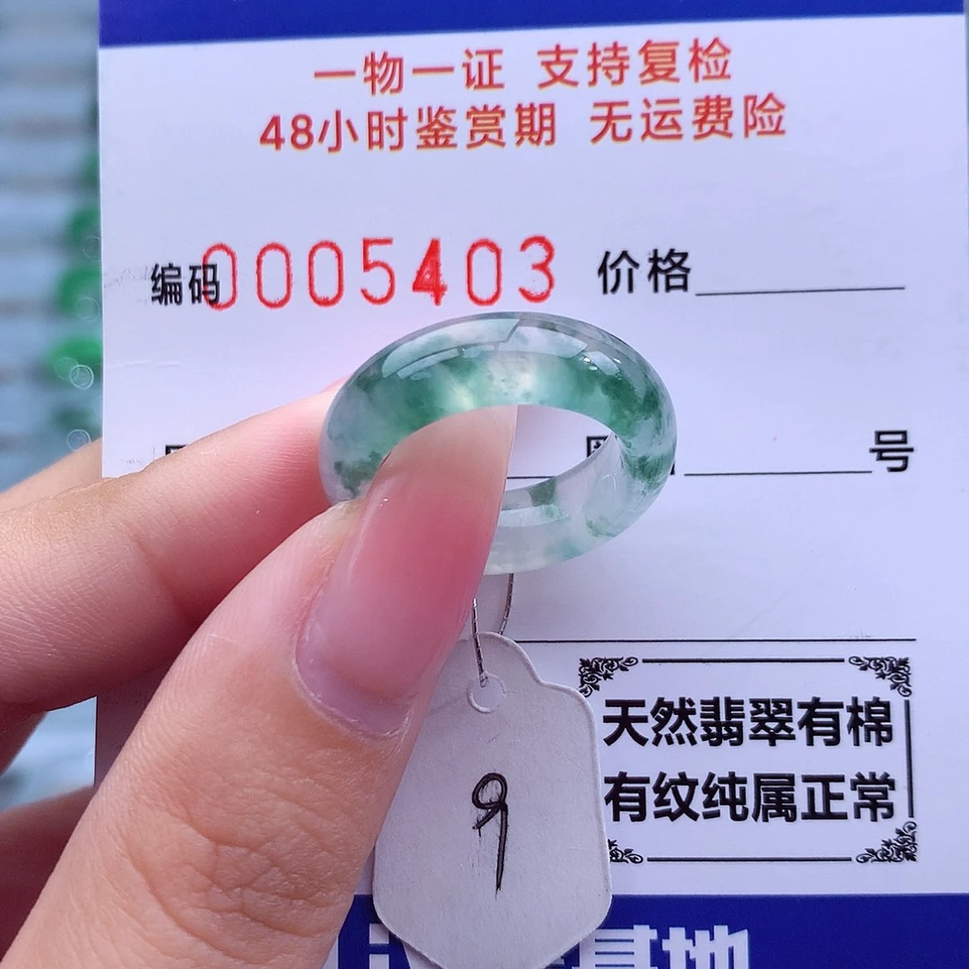 翡翠未镶嵌戒指天然