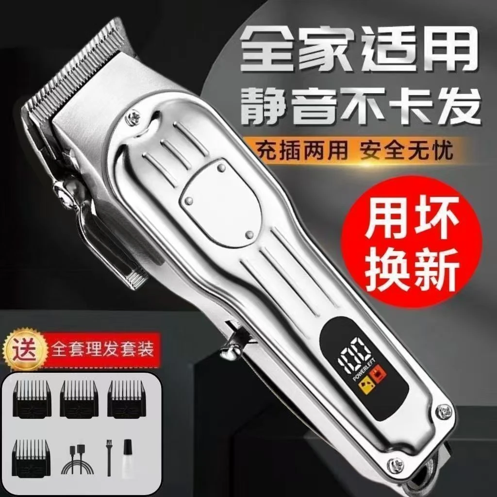 全新理发器理发电推电动家用剃光头神器充电推子剃须刀刮胡刀神器