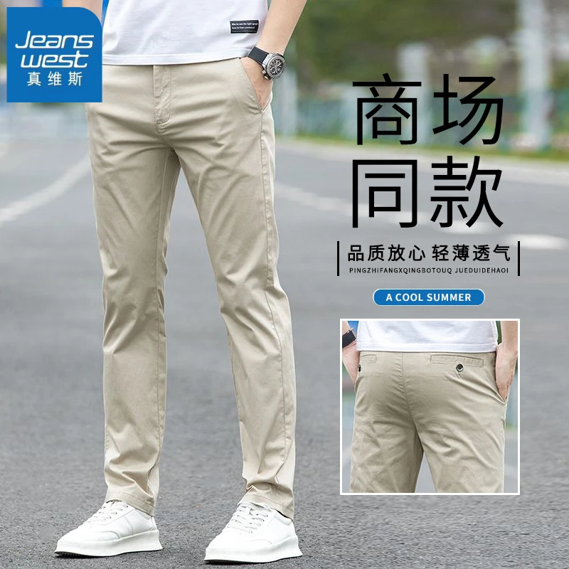 真维斯夏季薄款卡其色休闲裤男士直筒宽松商务纯棉百搭舒适长裤子