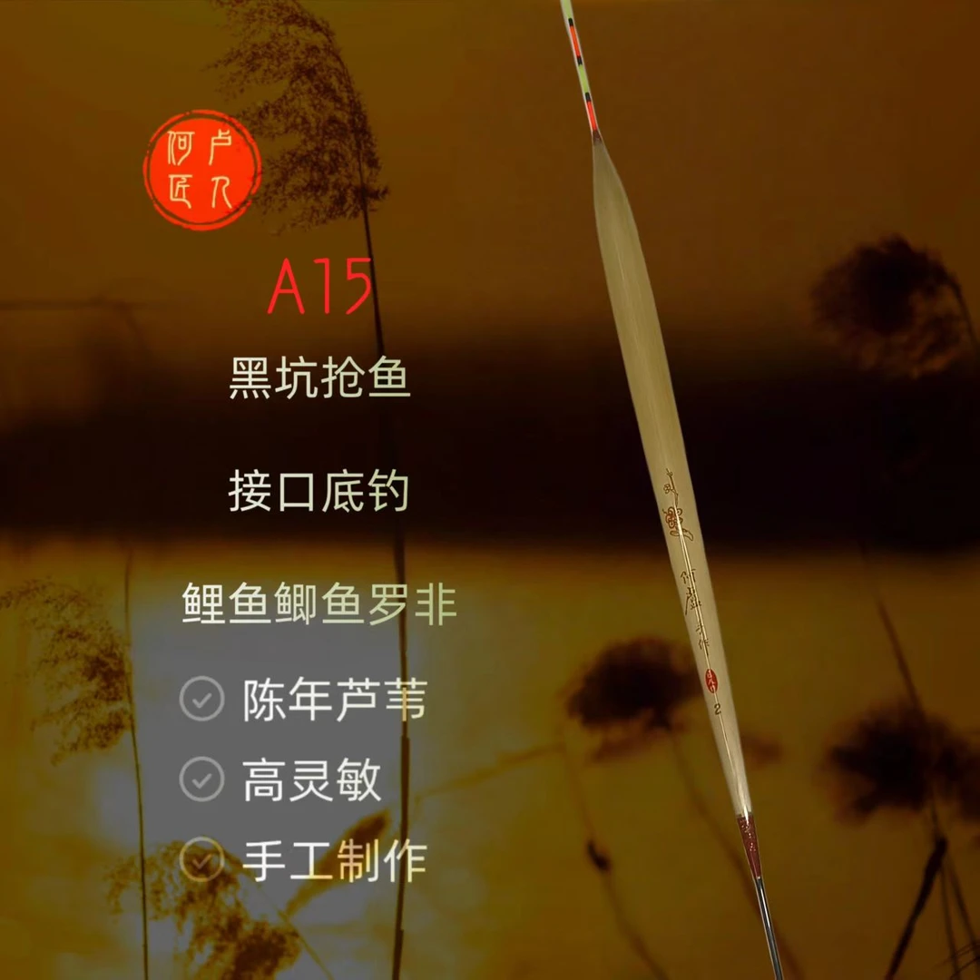 A15竞技中大炮抢鱼，鲤鱼鲫鱼耐用翻身快入水快加粗尾浮漂手工底钓