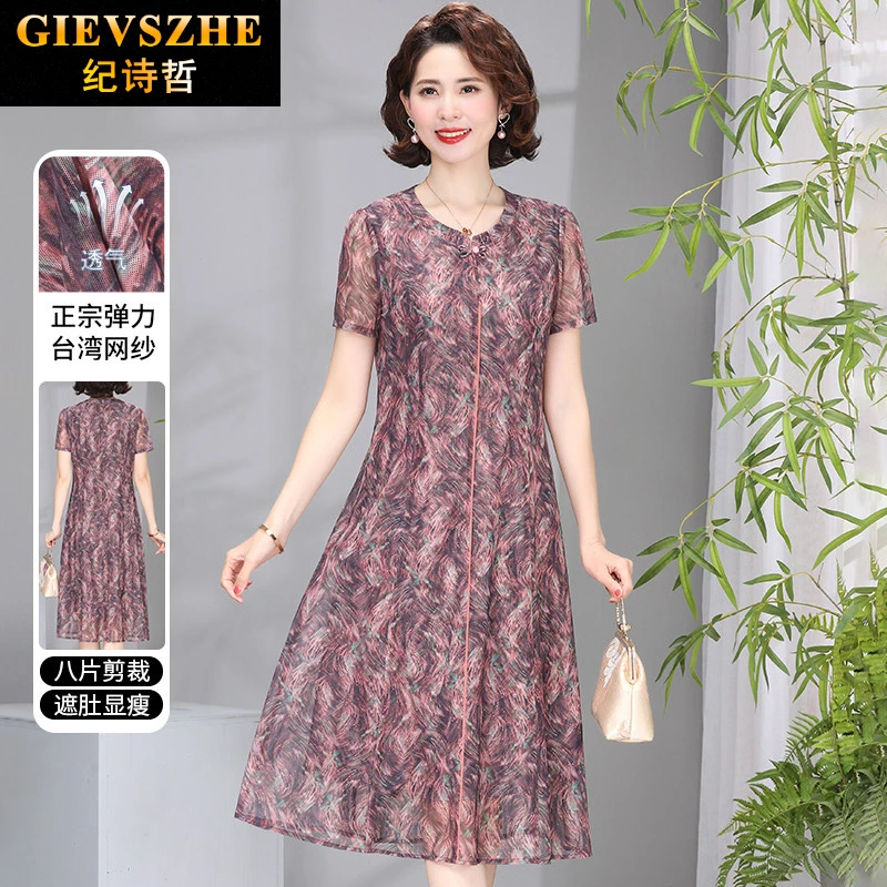 纪诗哲夏季新款中年连衣裙洋气网纱宽松显瘦修身妈妈婆婆装大码