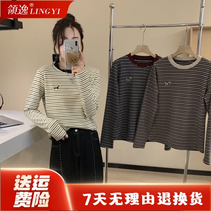 【小戴专属】领逸时尚条纹打底衫9782