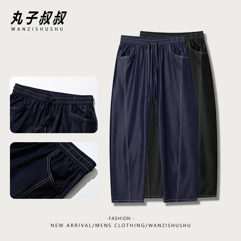 夏季薄款经典纯色牛仔裤垂感直顺亲肤柔软辑明线设计百搭MDL90269