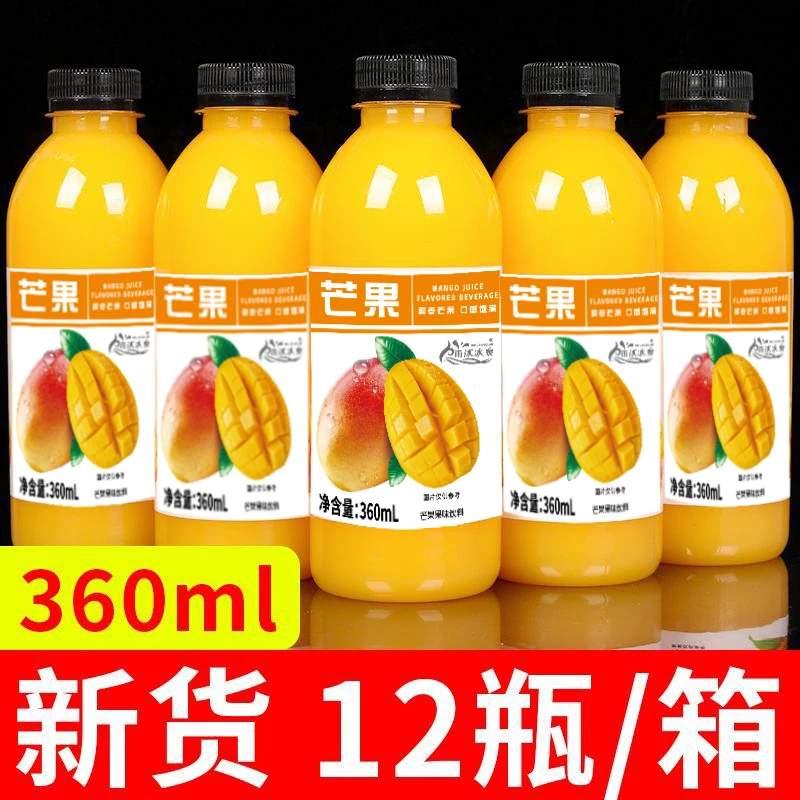 【批发直销】芒果汁果味饮料整箱批发360m*12瓶装厂家直发清仓处理